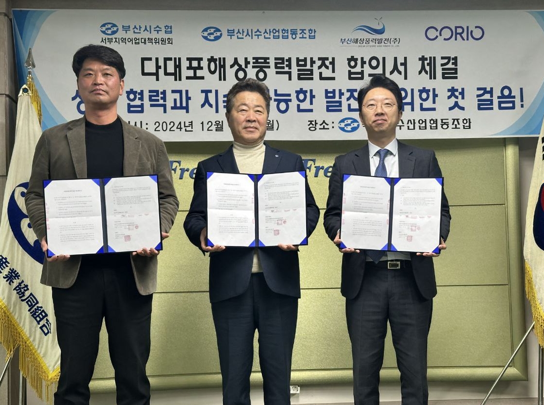 [CORIO 사진자료] 코리오제너레이션, 어업인과 상생 협력으로 다대포 해상풍력사업 속도 낸다.jpg